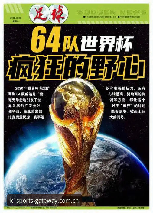 2030年世界杯扩军至66队？深度评测：中国男足迎来黄金窗口期