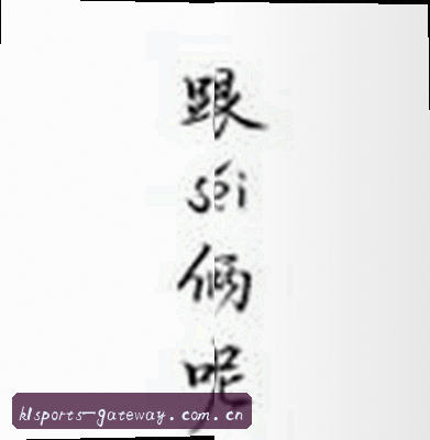 李娜